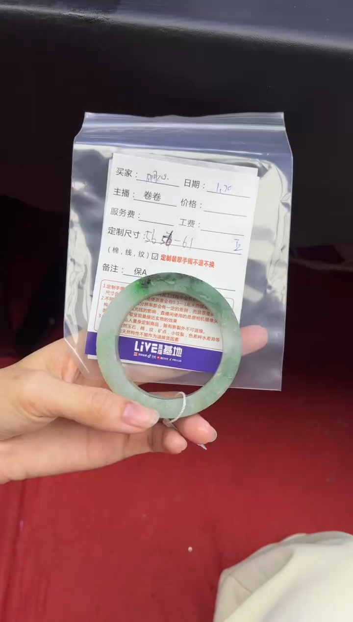 【闪购商品】定制翡翠手镯未镶嵌定制手镯不退不换