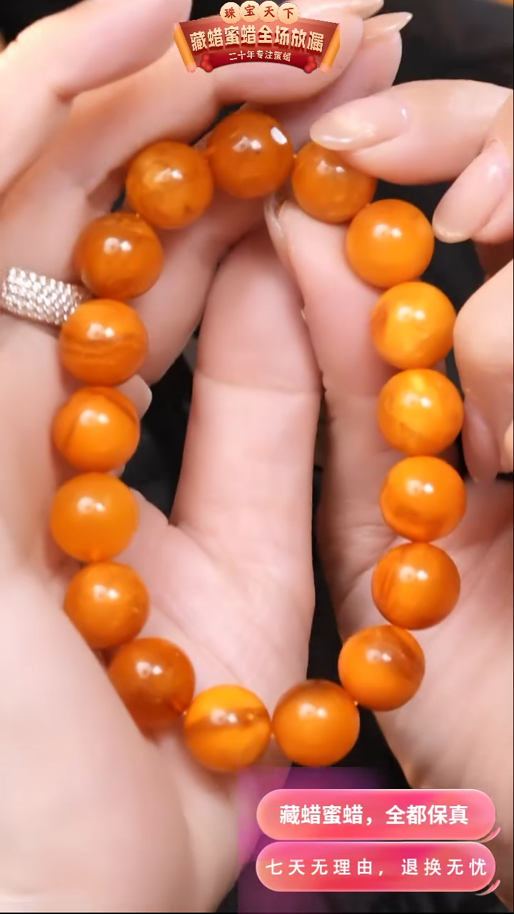 【闪购商品】蜜蜡颈饰未镶嵌7967天然蜜蜡琥珀假一罚四