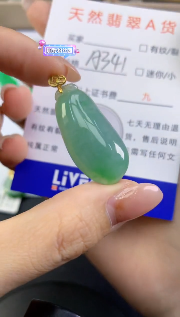 颈饰未镶嵌翡翠天然A货缅甸翡翠百元以上9元证书费自理