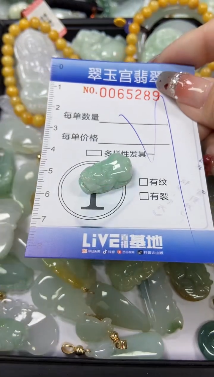 【闪购商品】翡翠颈饰未镶嵌闪购0065289