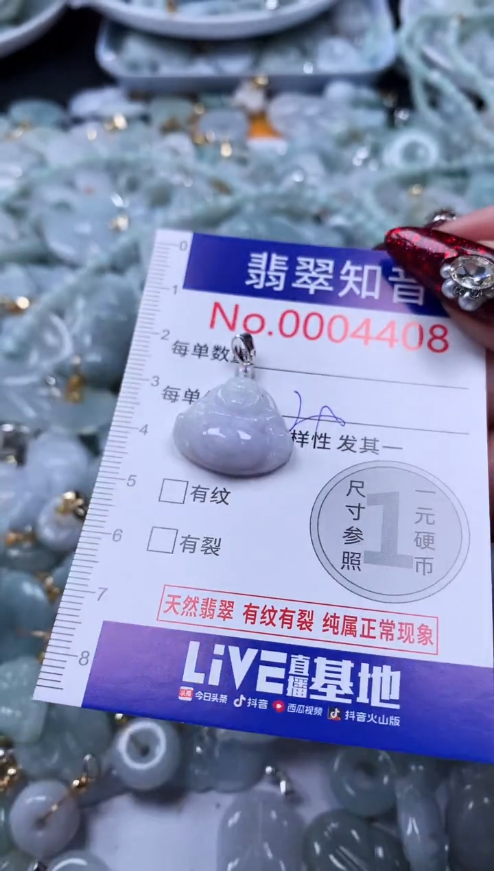 吊坠(不含链)未镶嵌翡翠4408