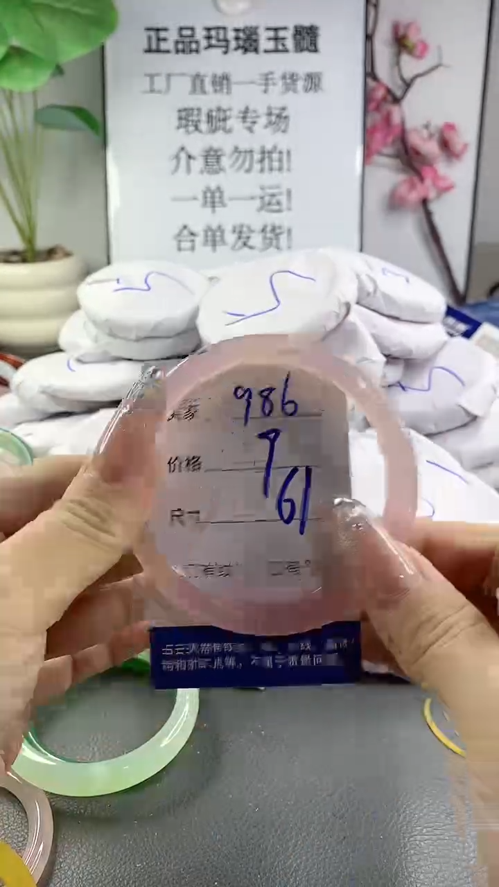 玛瑙/玉髓手镯未镶嵌986