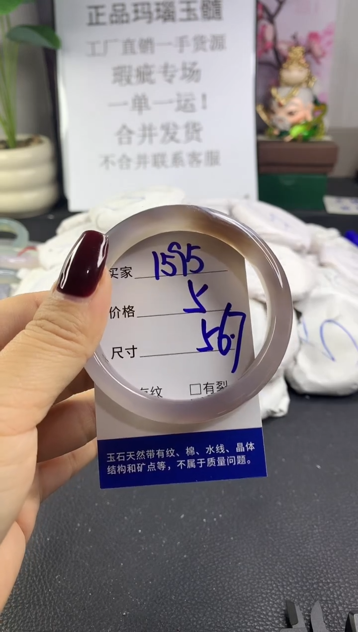 手镯玛瑙/玉髓未镶嵌1595