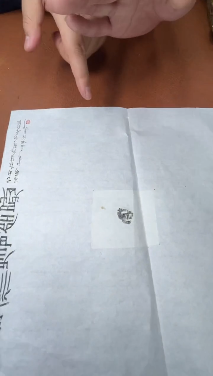 【闪购商品】拓片焦新帅34001746带题字 