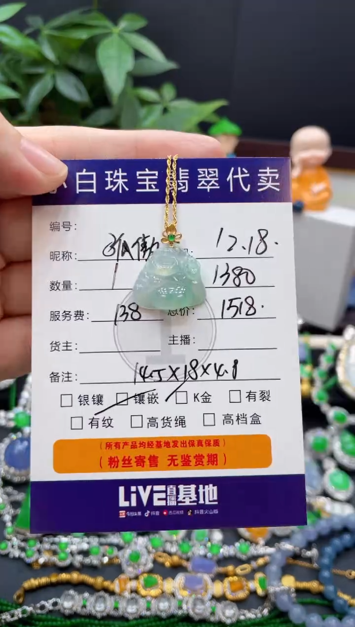 套链18K金镶嵌翡翠孤**瑰套链
