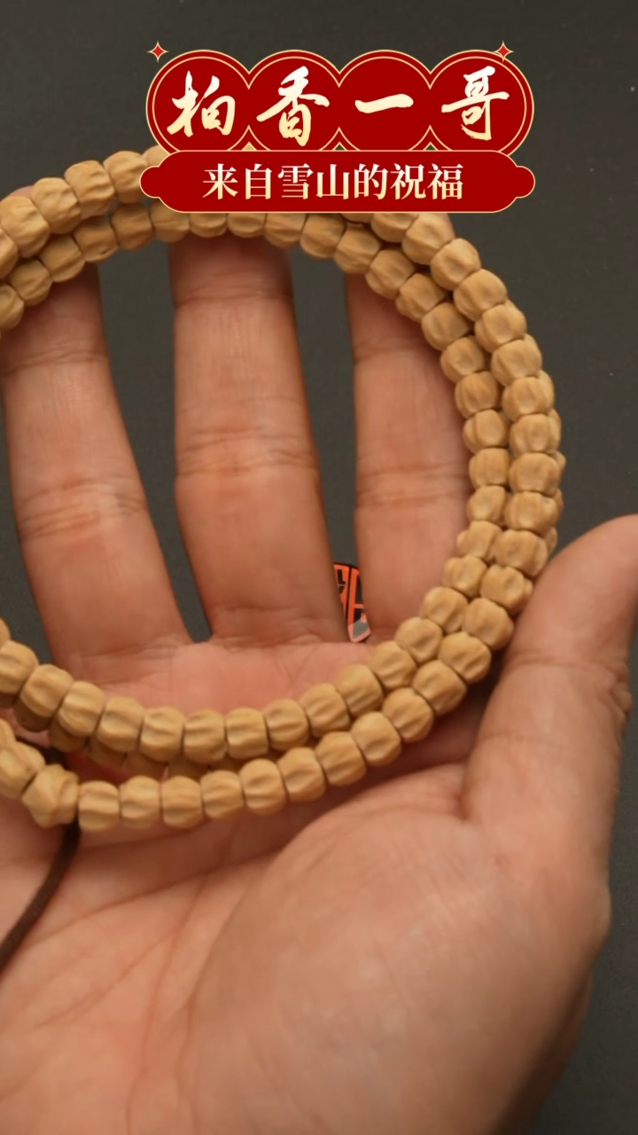 【闪购商品】柏香籽/百香籽吊坠玉尸王