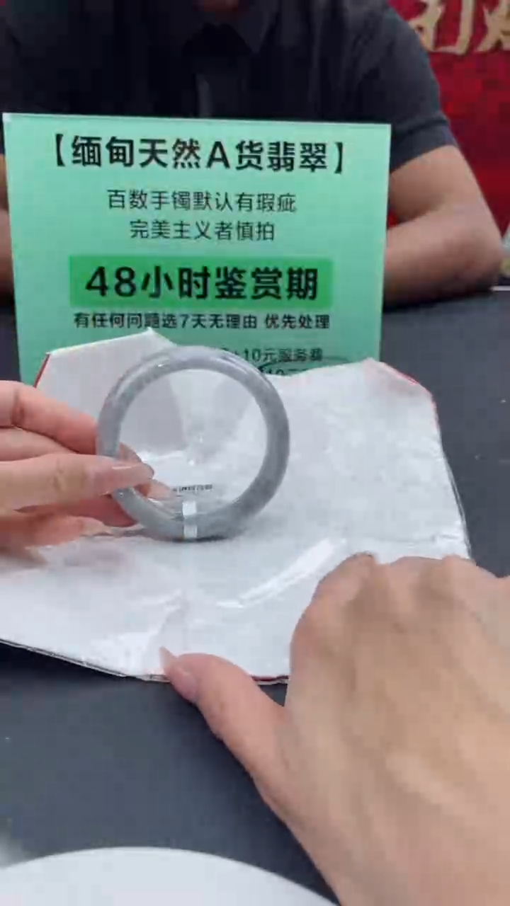【闪购商品】翡翠手镯未镶嵌翡翠手镯（微瑕）5