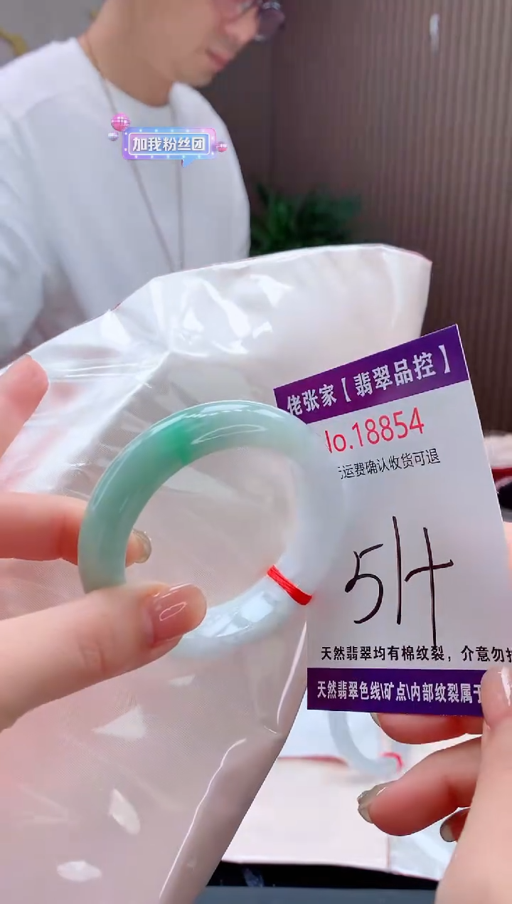 翡翠手镯未镶嵌天然缅甸A货翡翠