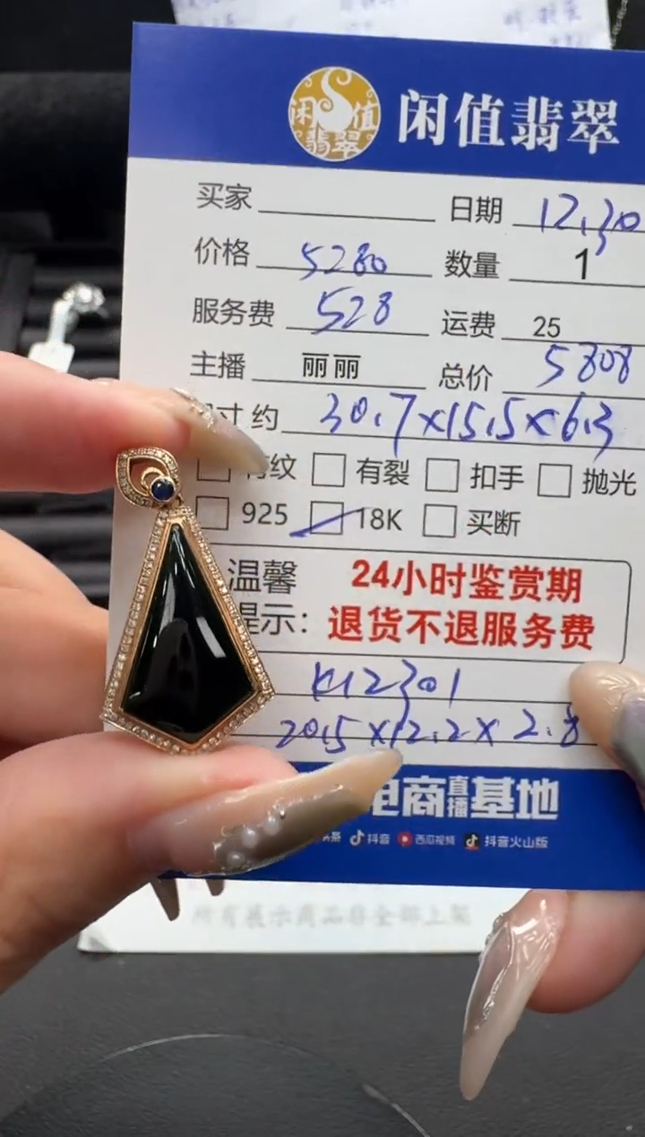 吊坠(不含链)18K金镶嵌翡翠翡翠吊坠
