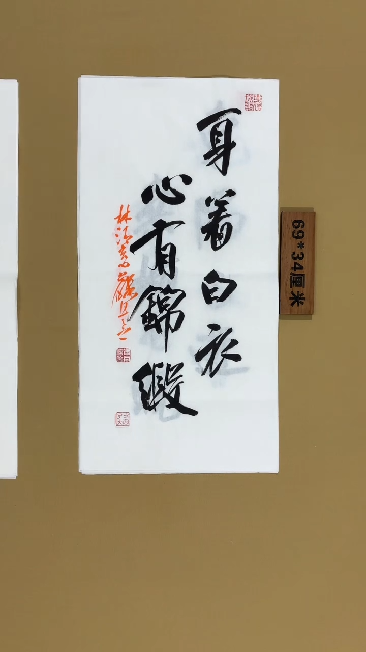 书法冯尚杰老师书法福利