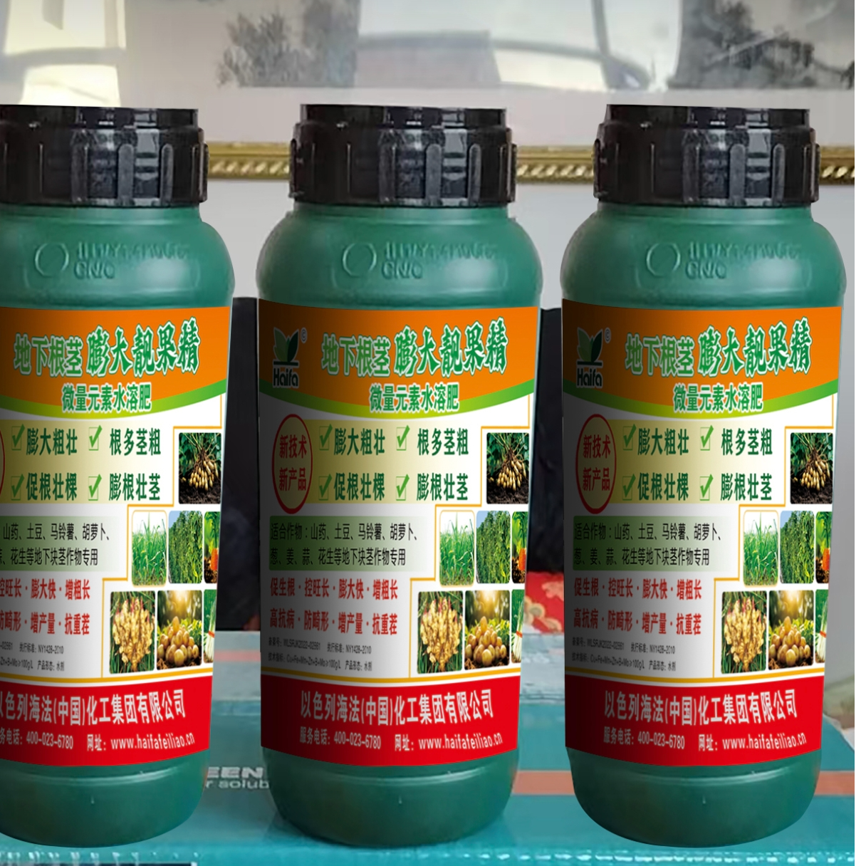 微量元素水溶肥料（地下根茎膨大增产）一瓶喷施25桶水