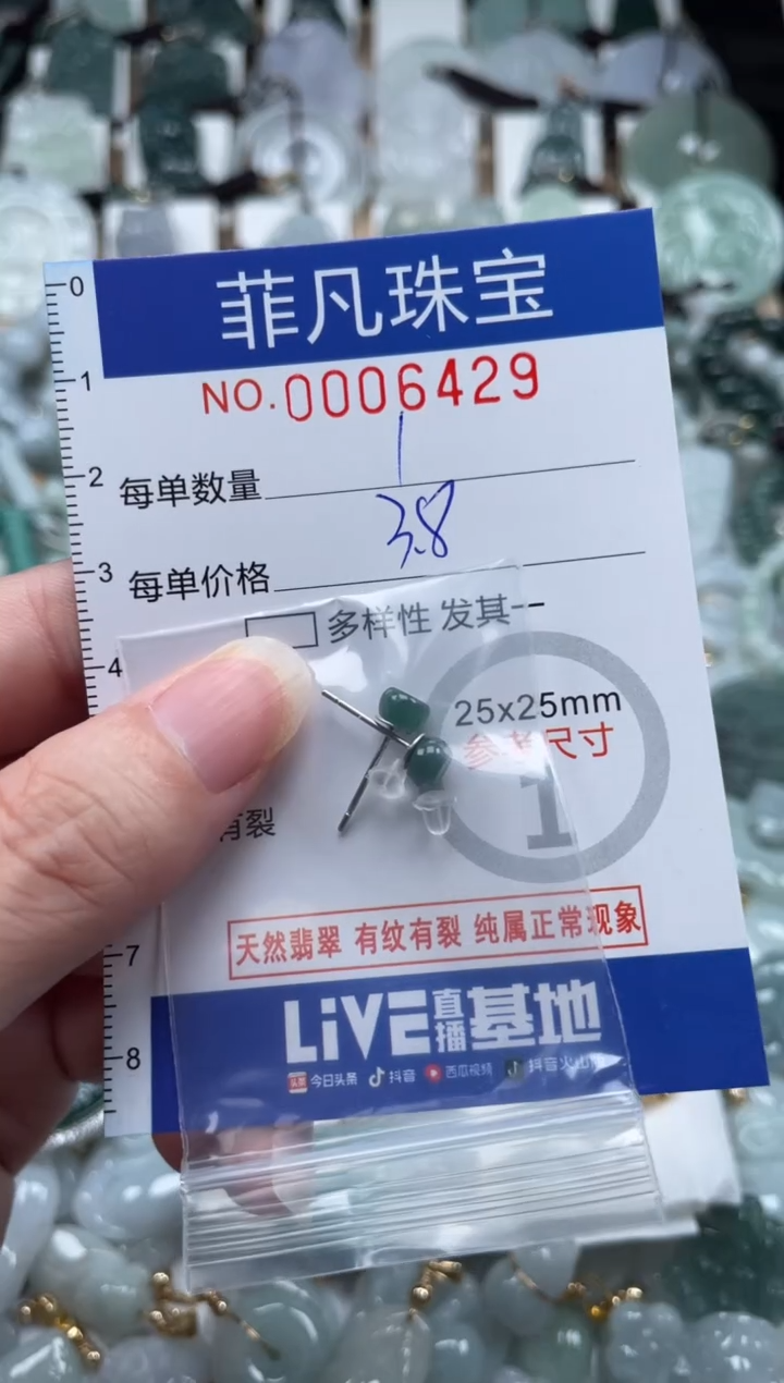 翡翠未镶嵌颈饰00..6429