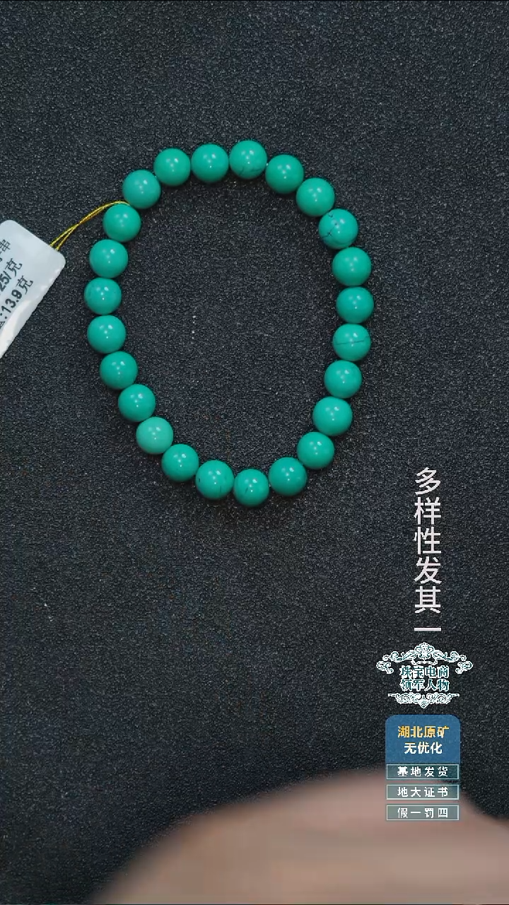 未镶嵌绿松石珠宝奇石A017