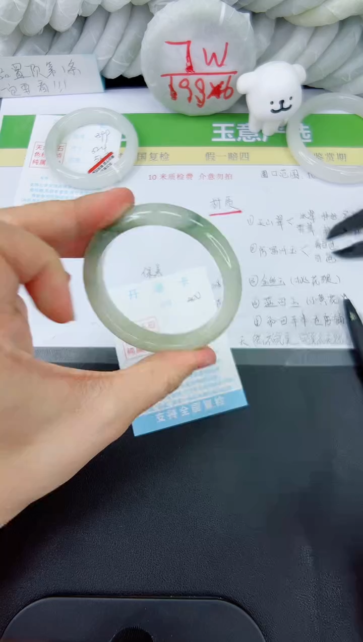 【闪购商品】石英质玉手镯未镶嵌400-55