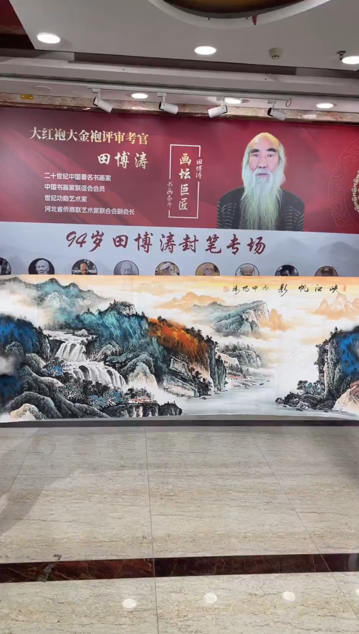 国画田博涛六尺峡江帆影