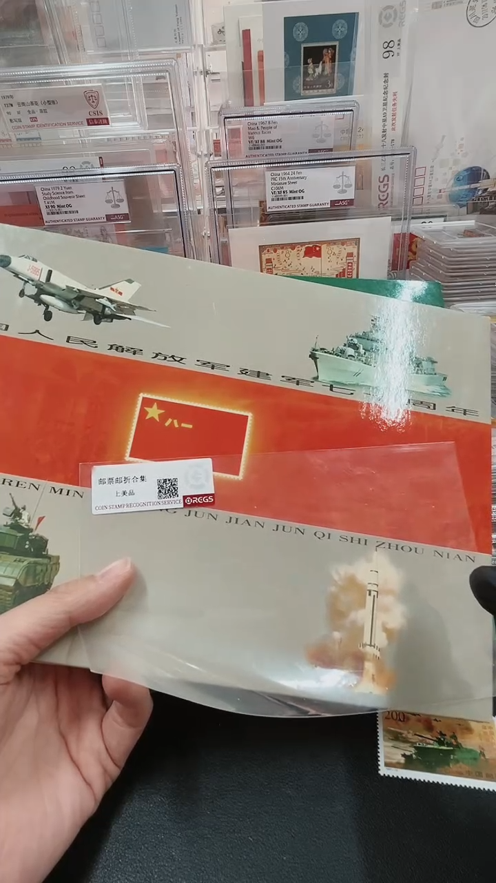 【闪购商品】建军70周年邮票邮册213312