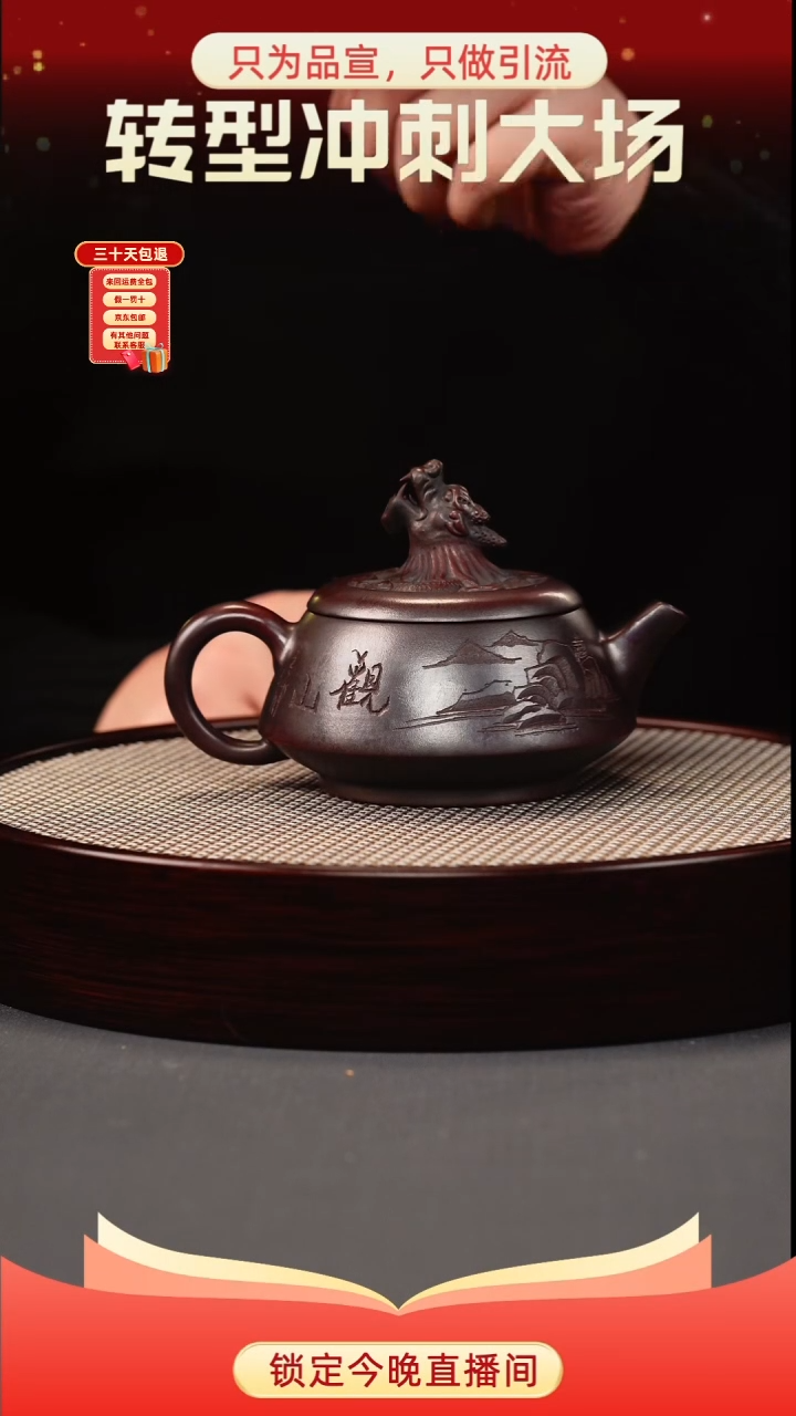 茶壶紫砂古乌泥 龙头老大 刻绘