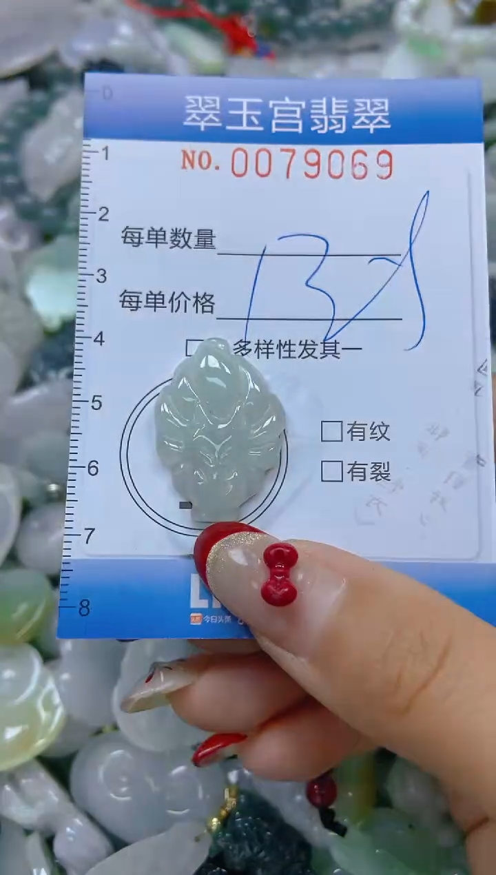 【闪购商品】翡翠颈饰未镶嵌闪购0079069
