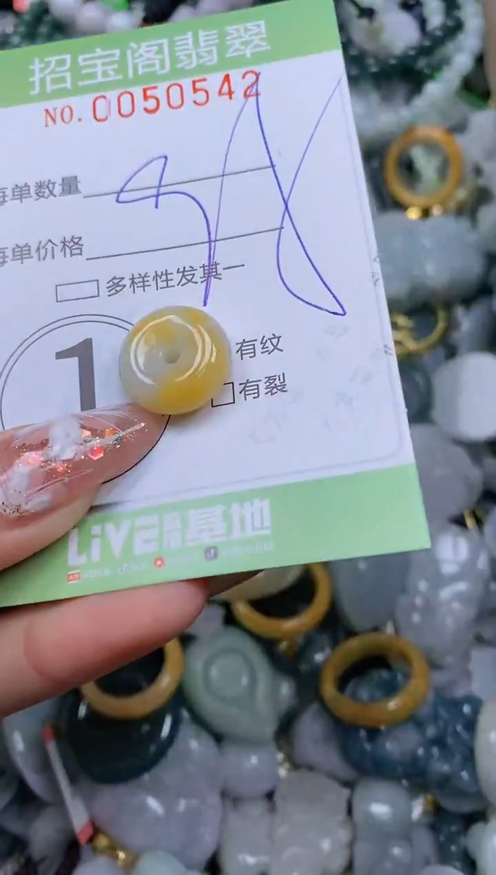 【闪购商品】翡翠颈饰未镶嵌闪购商品0050542