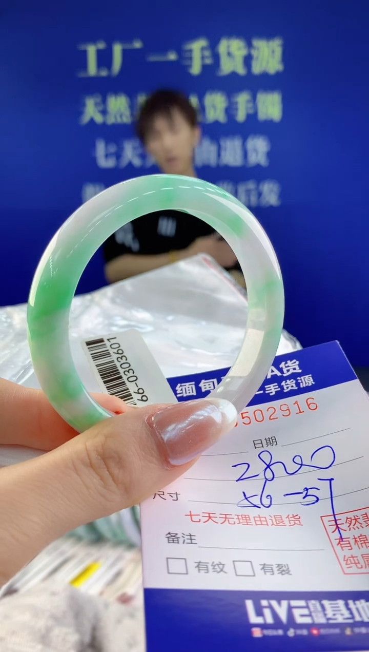 【闪购商品】翡翠手镯未镶嵌16天然A货翡翠