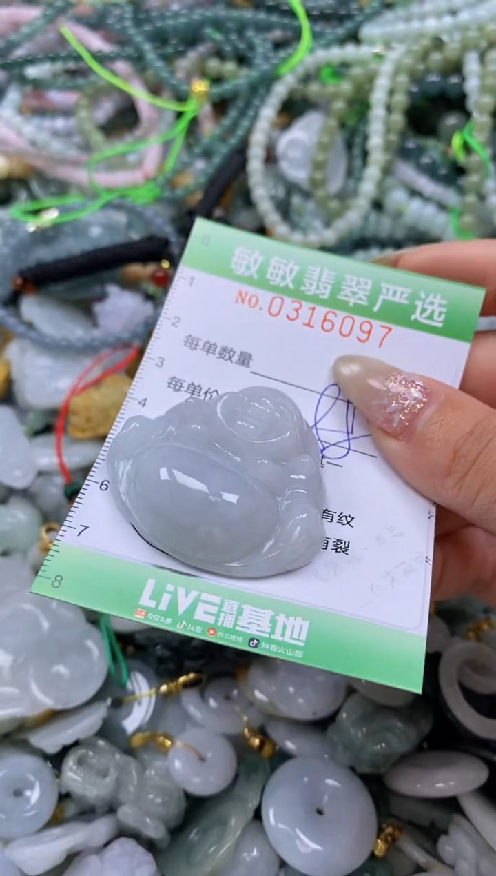 颈饰未镶嵌翡翠闪购0316097