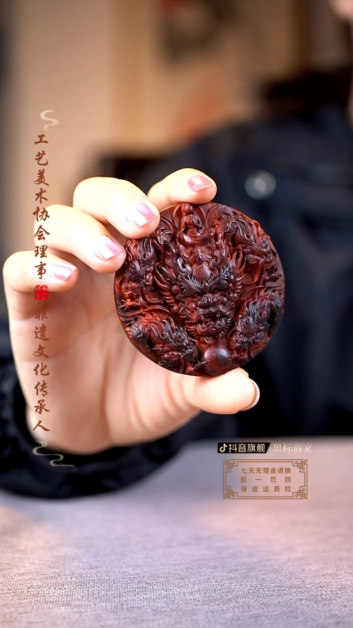 【闪购商品】檀香紫檀（小叶紫檀）木雕九龙护主牌