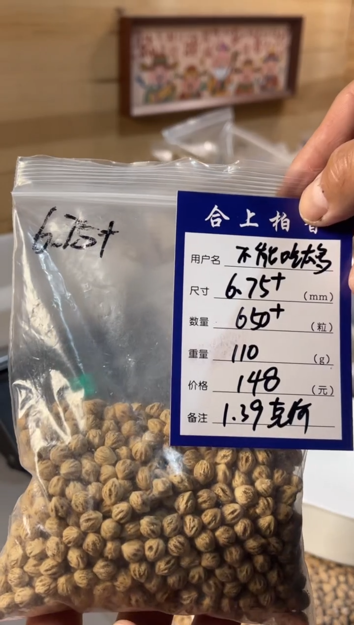【闪购商品】柏香籽/百香籽手串合上柏香热振散籽不能吃太多
