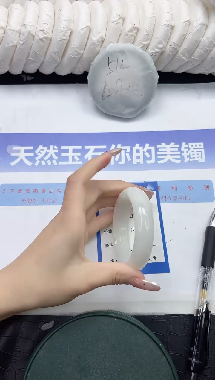 未镶嵌手镯和田玉161-55.3