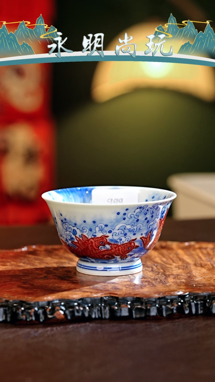 【闪购商品】瓷片永明尚玩............