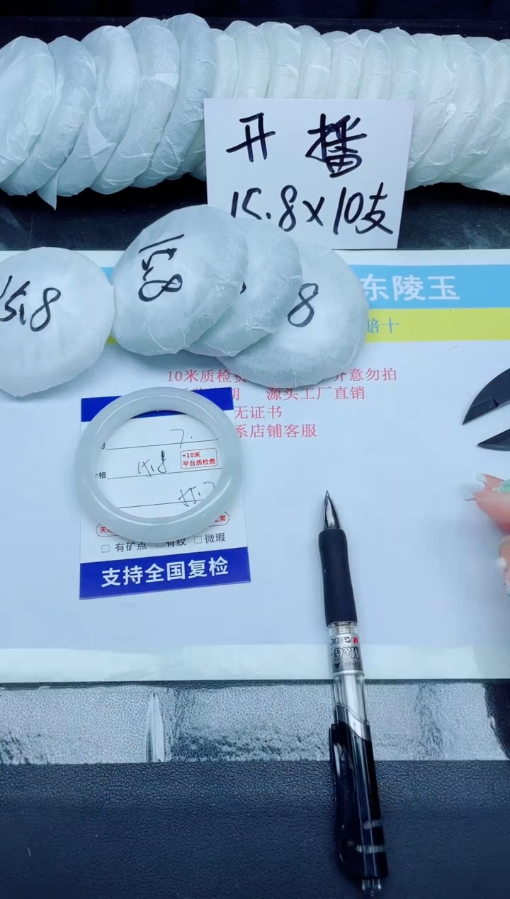 石英质玉手镯未镶嵌7-55.7