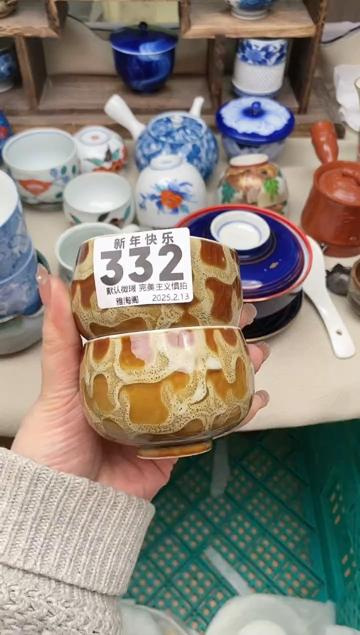 【闪购商品】瓷片332-2 雅淘阁欢迎您的光临