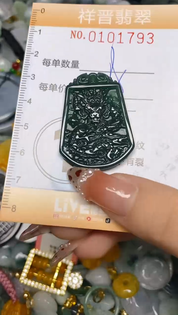 【闪购商品】翡翠颈饰未镶嵌闪购0101793