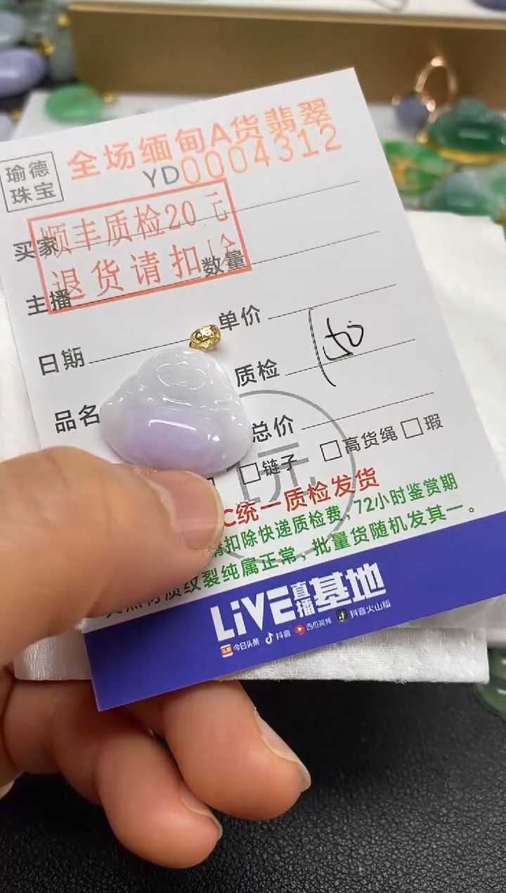 【闪购商品】翡翠吊坠(不含链)18K金镶嵌佛公