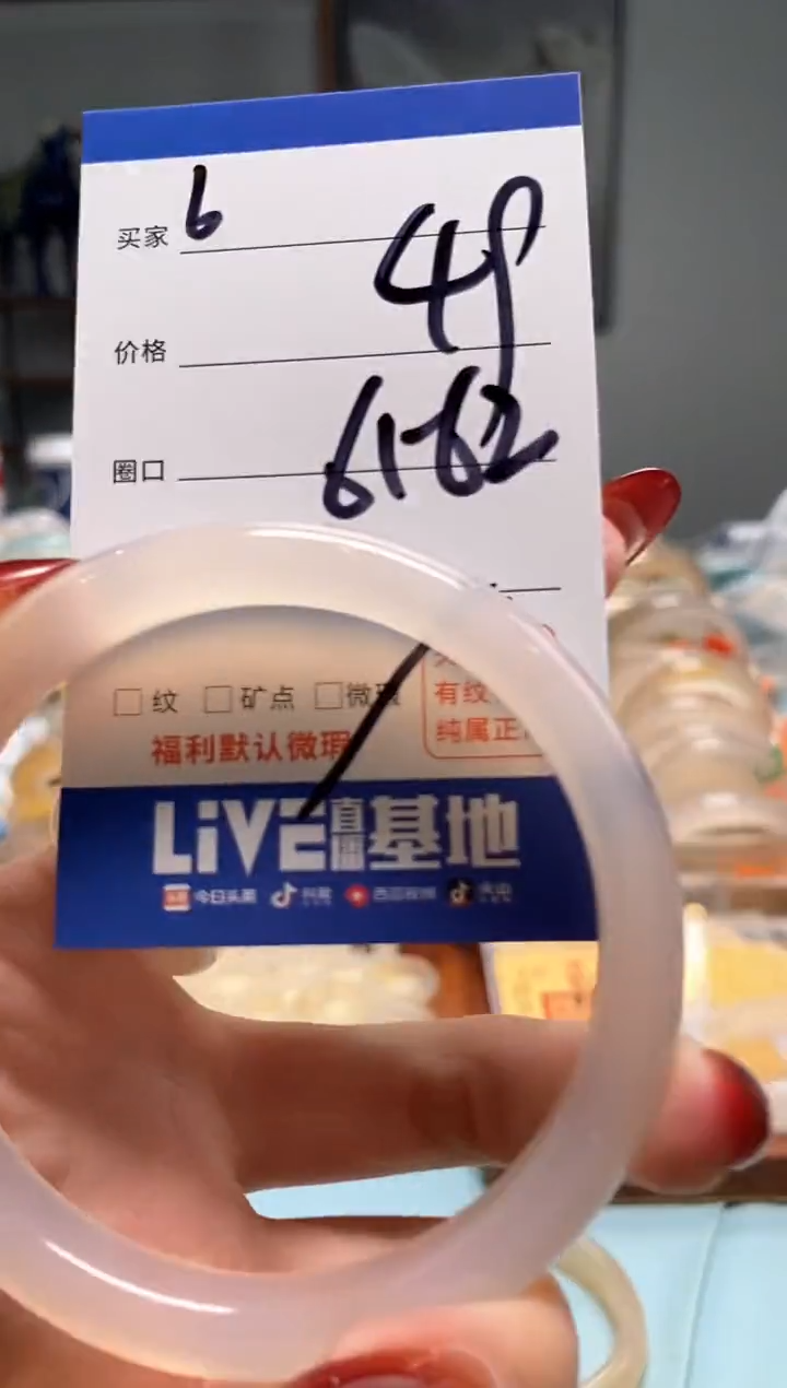 【闪购商品】玛瑙/玉髓手镯未镶嵌6