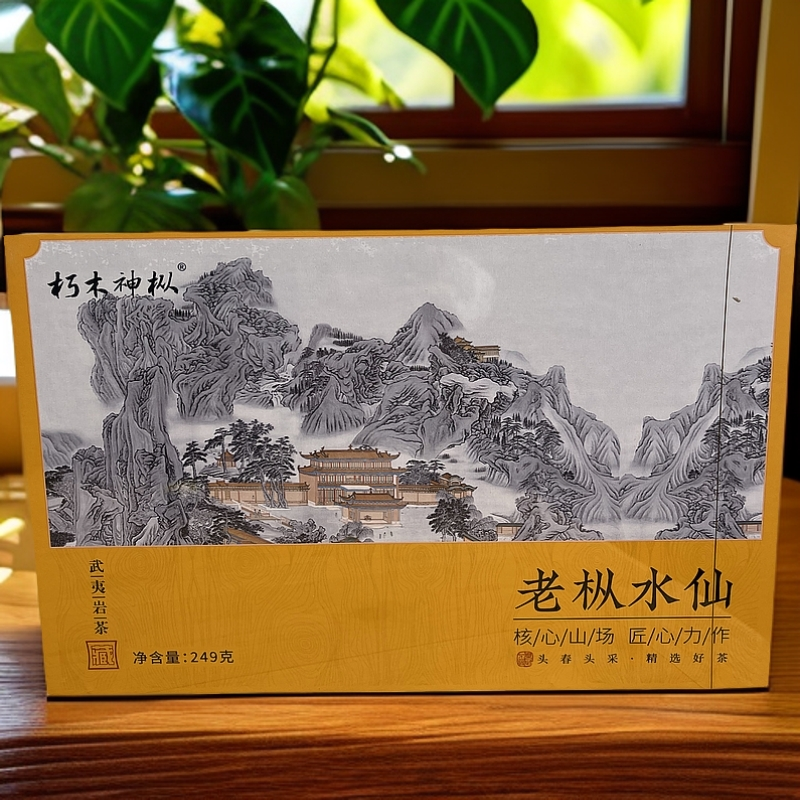 交个朋友【武夷岩茶】朽木神枞 老枞水仙