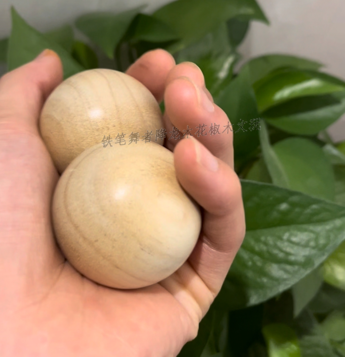 花椒木降龙木手球圆珠按摩球雕刻文玩健身球实木雕手把把玩件正品