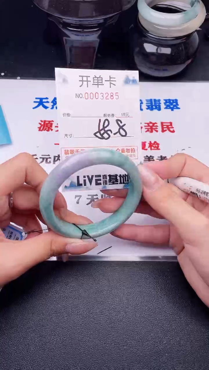 翡翠手镯未镶嵌85