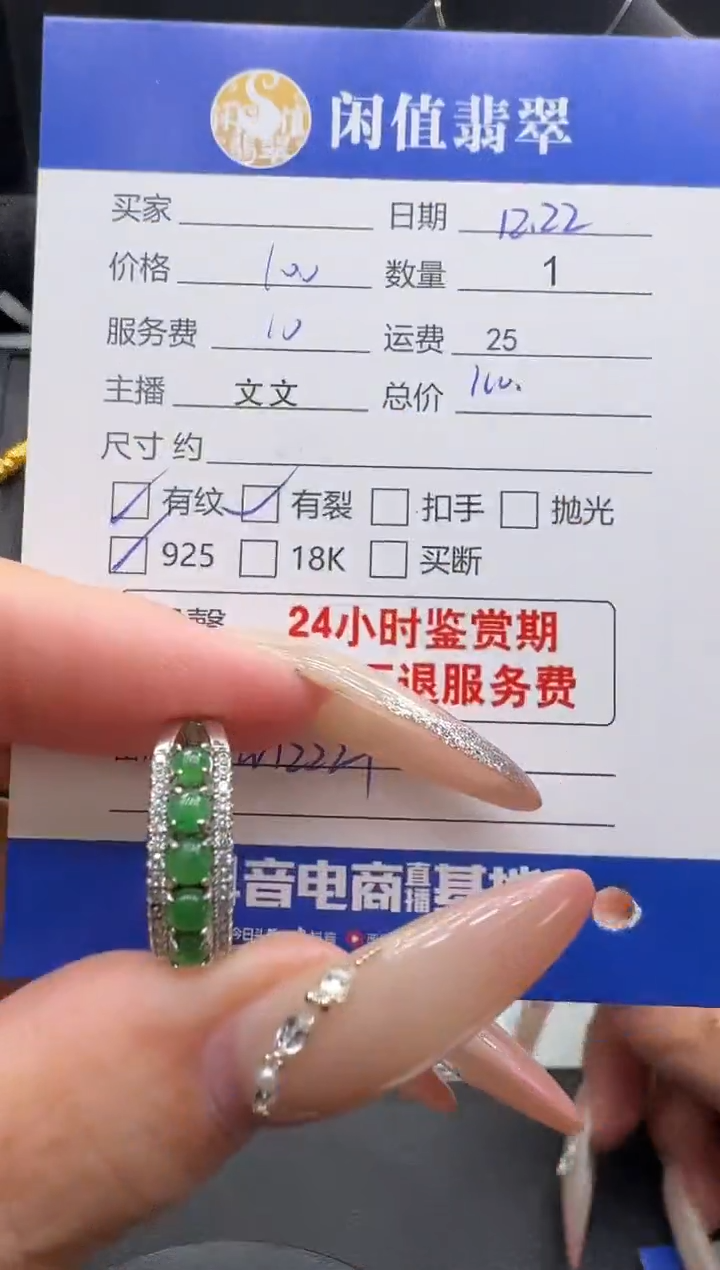 银S925镶嵌挂件翡翠翡翠戒指