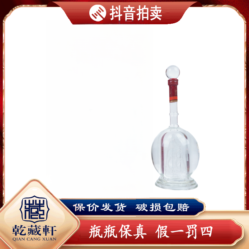  1999年五粮液一帆风顺52度浓香型白酒500ml+9761