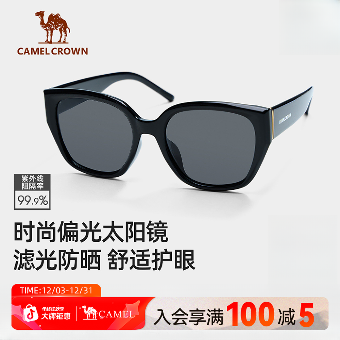 骆驼太阳眼镜猫眼墨镜男女高级感防紫外线户外开车遮阳2025新款