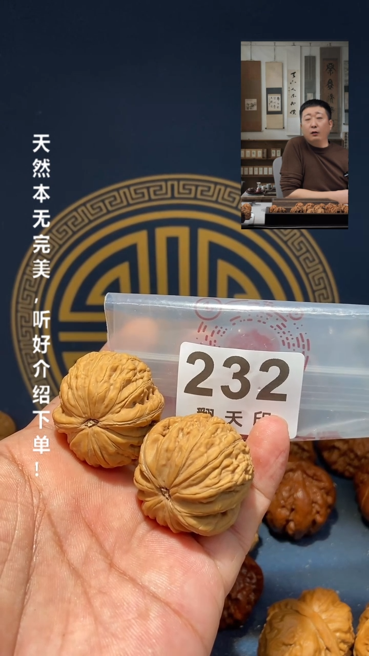 【闪购商品】文玩核桃吊坠232火头陀36.5尺