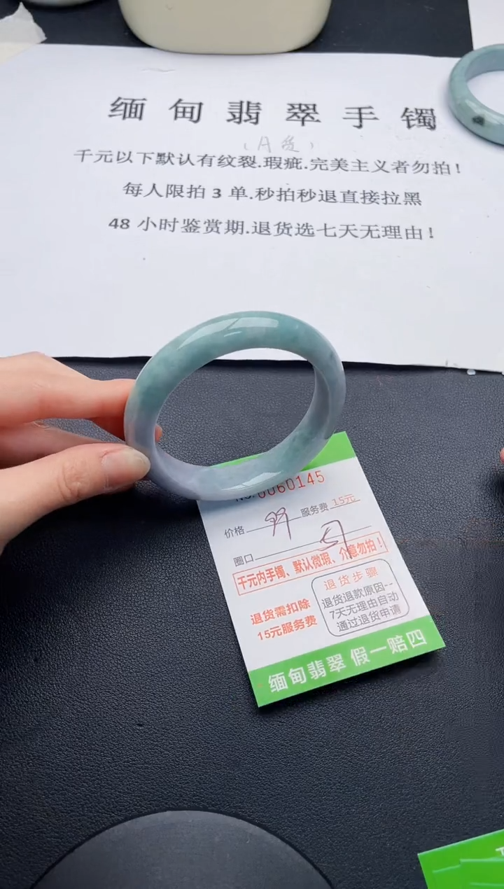 【闪购商品】翡翠手镯未镶嵌45天然A货翡翠