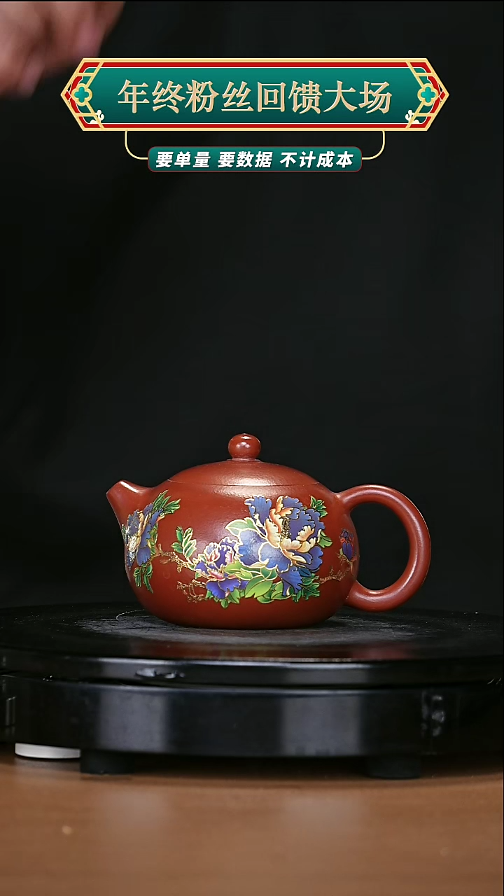 【闪购商品】宜兴高端原矿紫砂88