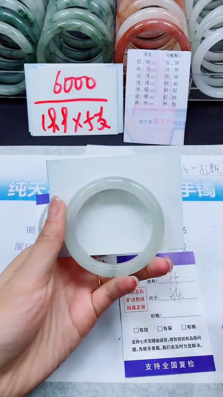 【闪购商品】石英质玉手镯未镶嵌S95-53/54