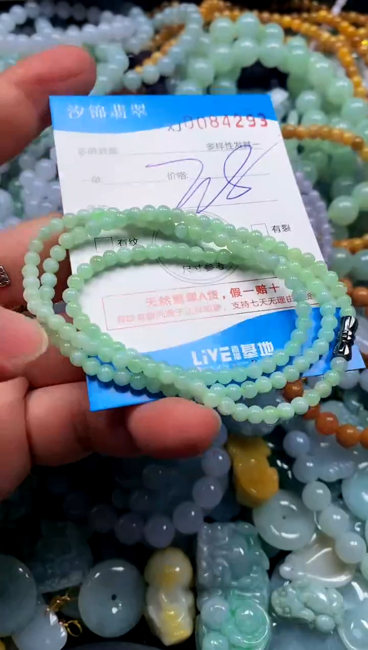 颈饰未镶嵌翡翠闪购商品0084293
