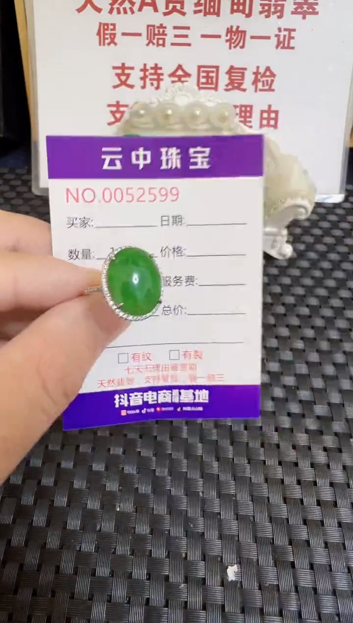 银S925镶嵌戒指翡翠/2599