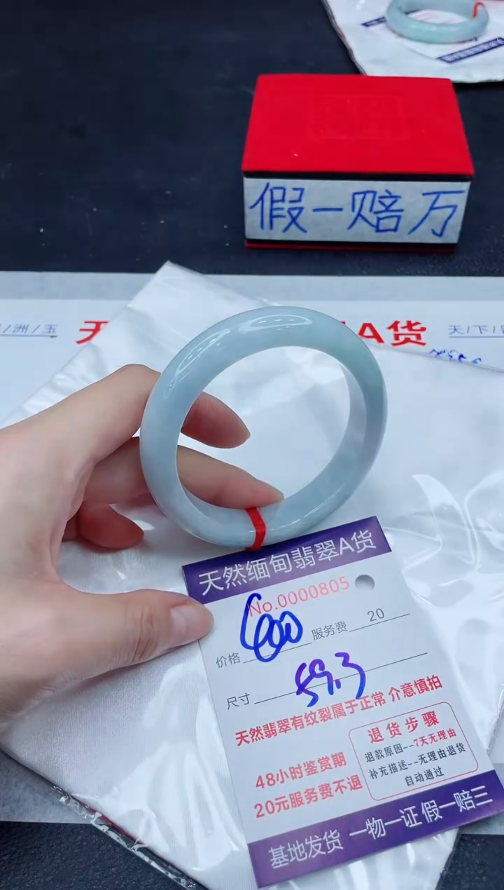 未镶嵌手镯翡翠400.00