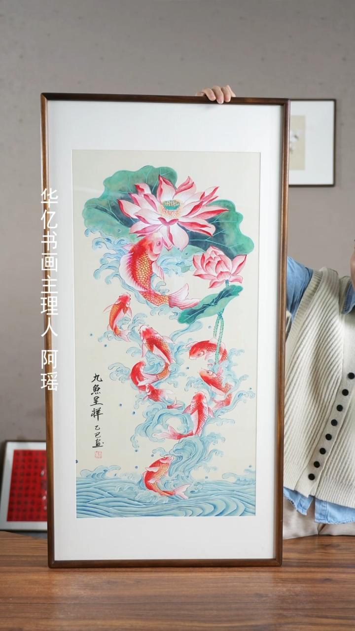 【闪购商品】书法HT九鱼呈祥/52*102 