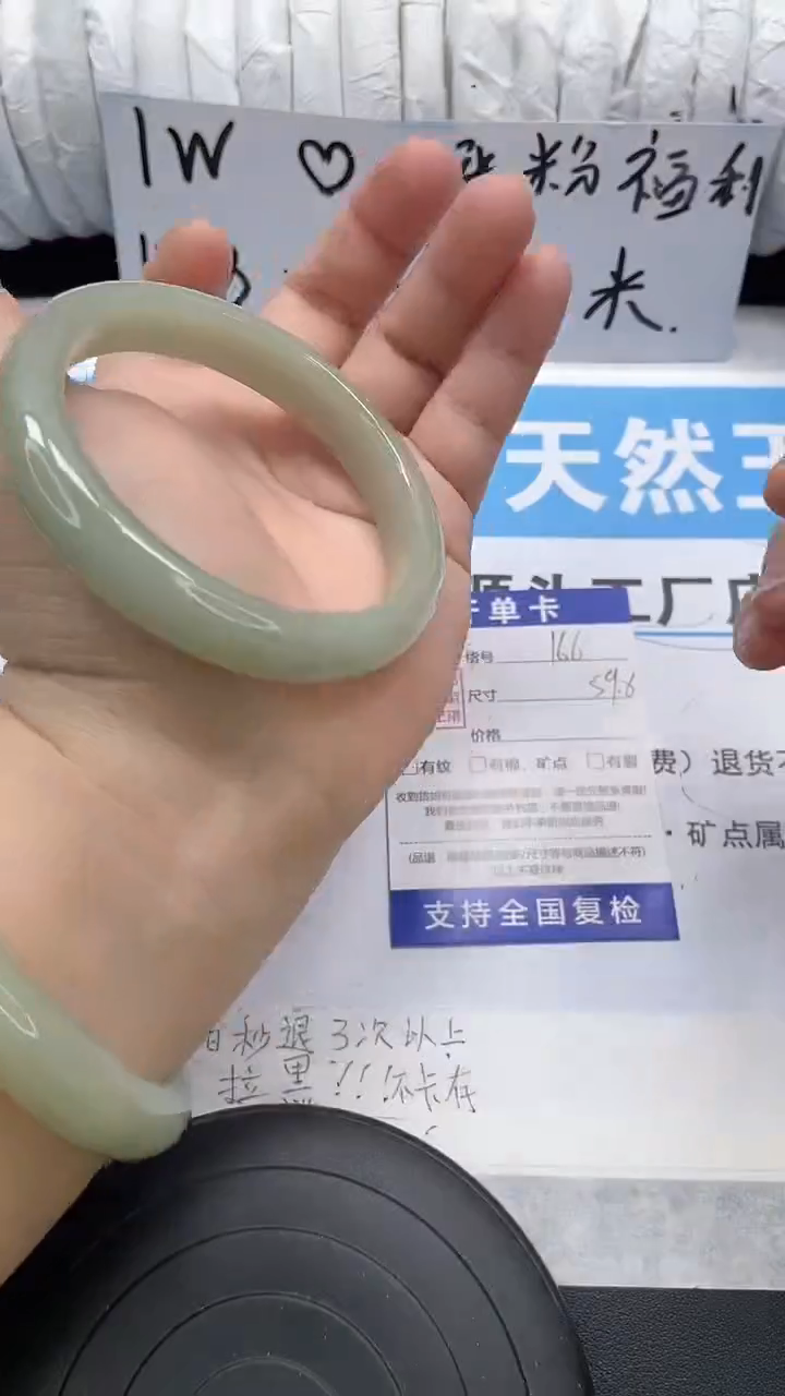 未镶嵌手镯石英质玉166-59/60