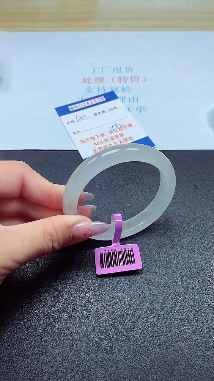 0以实物为准0242838